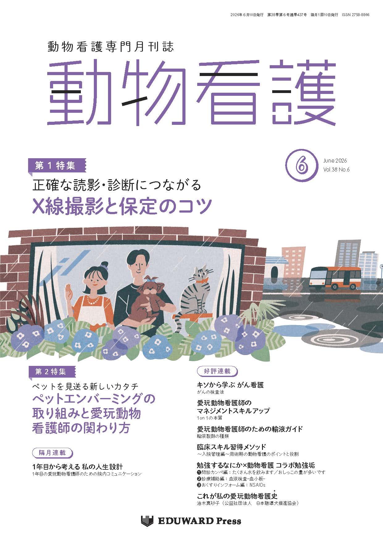 Amazon.co.jp: EDUWARD Press編集部: 本、バイオグラフィー、最新